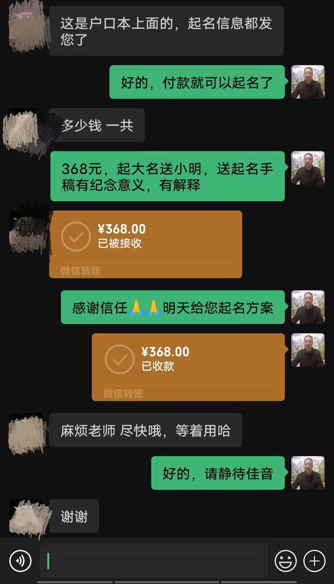 勃利起名案例，感谢支持