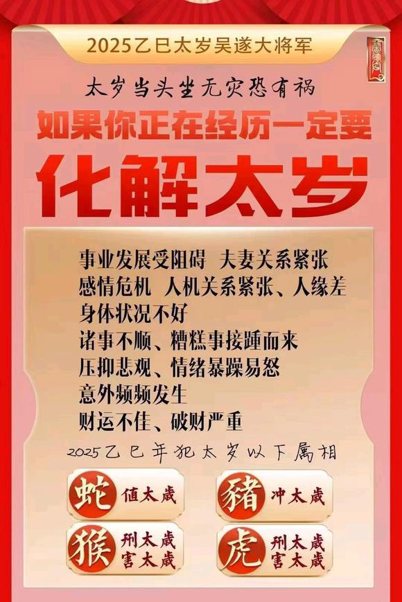  勃利怎么化太岁-化太岁找田大师- 一对一人工解答